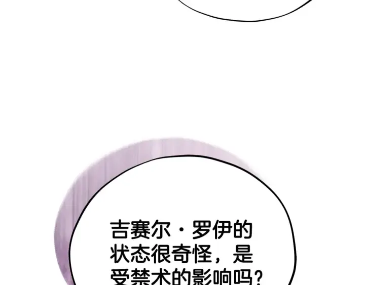 《完蛋！成了反派的试毒小跟班》第74话 只身闯入杂货店图33