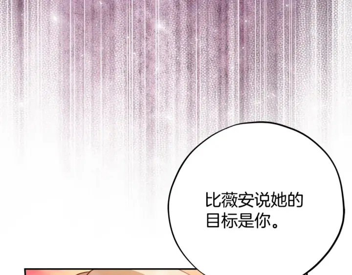 《完蛋！成了反派的试毒小跟班》第74话 只身闯入杂货店图36