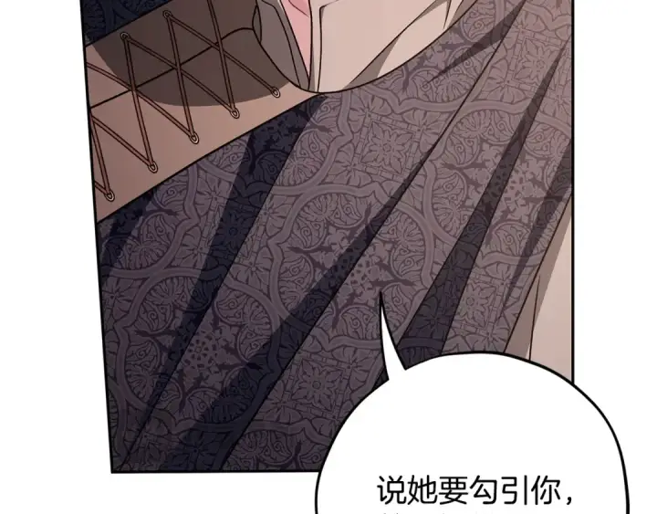 《完蛋！成了反派的试毒小跟班》第74话 只身闯入杂货店图38