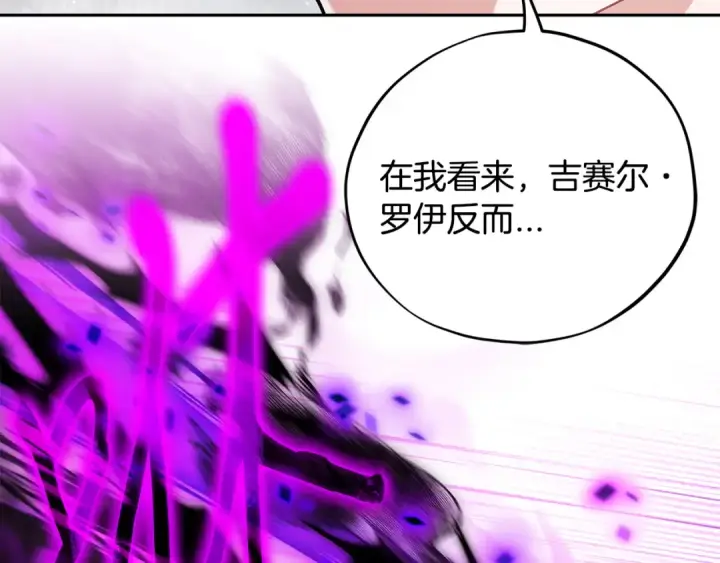 《完蛋！成了反派的试毒小跟班》第74话 只身闯入杂货店图41