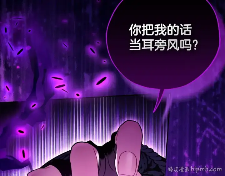 《完蛋！成了反派的试毒小跟班》第74话 只身闯入杂货店图48
