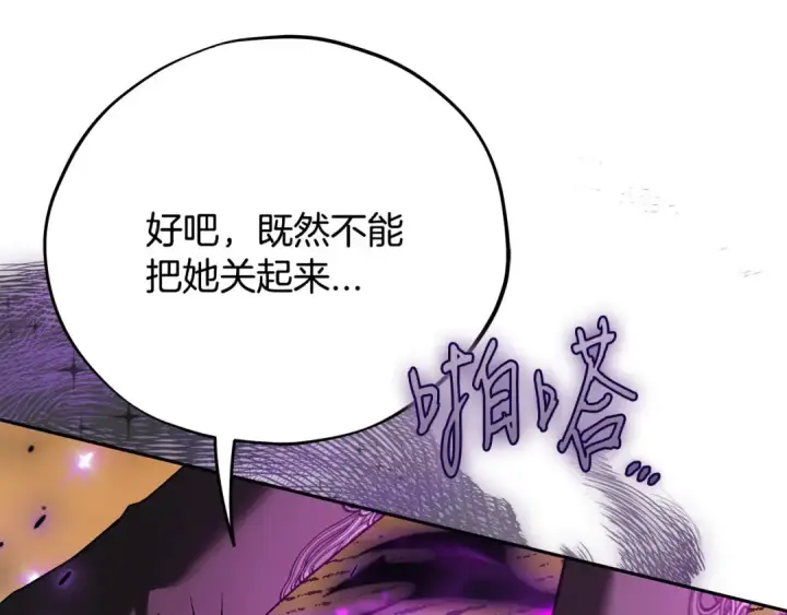 《完蛋！成了反派的试毒小跟班》第74话 只身闯入杂货店图59