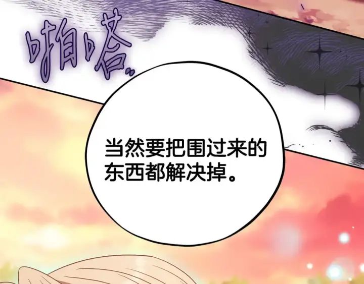 《完蛋！成了反派的试毒小跟班》第74话 只身闯入杂货店图61