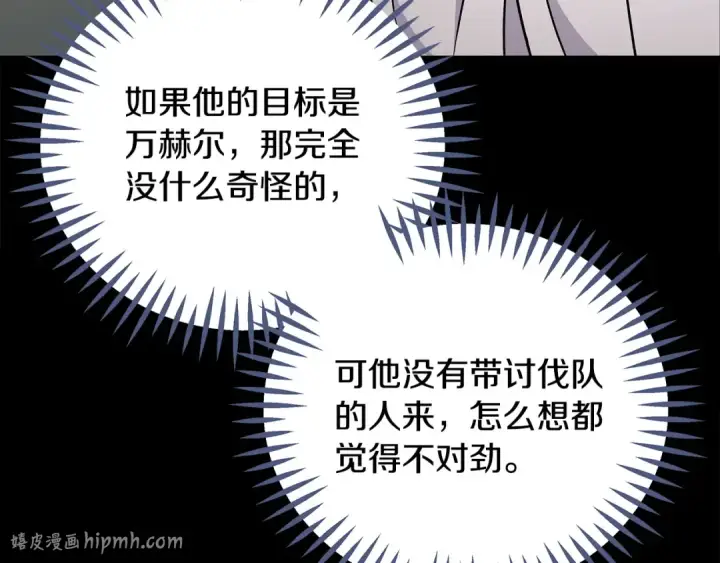 《完蛋！成了反派的试毒小跟班》第74话 只身闯入杂货店图80