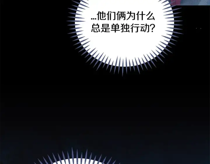 《完蛋！成了反派的试毒小跟班》第74话 只身闯入杂货店图84