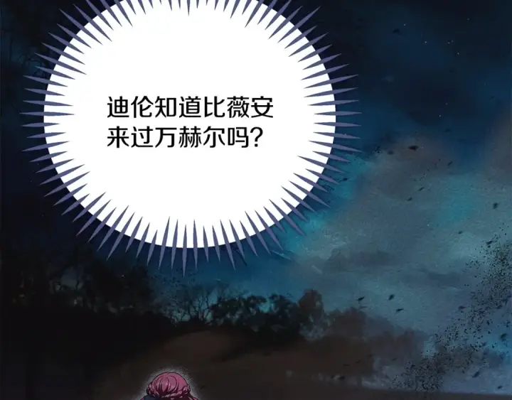 《完蛋！成了反派的试毒小跟班》第74话 只身闯入杂货店图85