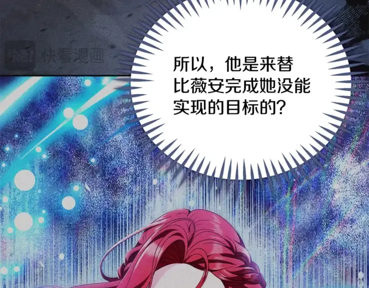 《完蛋！成了反派的试毒小跟班》第74话 只身闯入杂货店图87