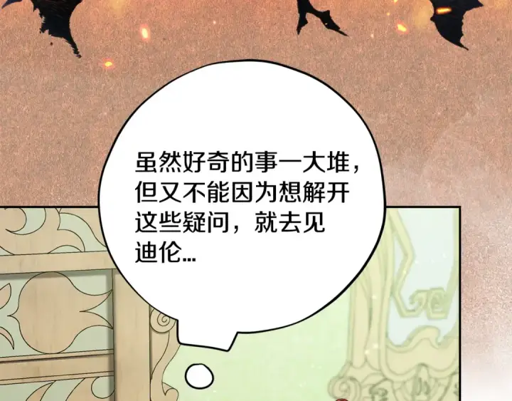 《完蛋！成了反派的试毒小跟班》第74话 只身闯入杂货店图93
