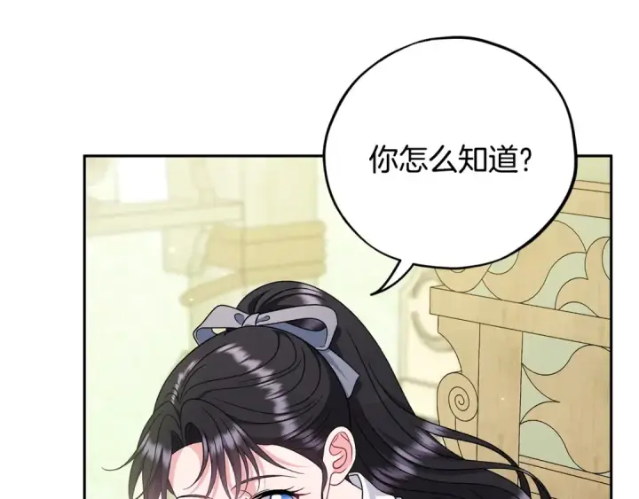 《完蛋！成了反派的试毒小跟班》第74话 只身闯入杂货店图98