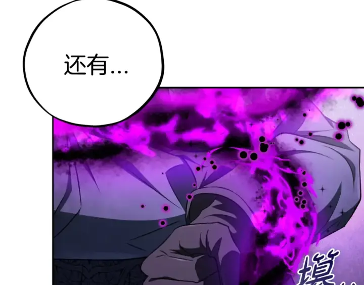 《完蛋！成了反派的试毒小跟班》第75话 想知道真相图10