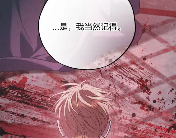 《完蛋！成了反派的试毒小跟班》第75话 想知道真相图106