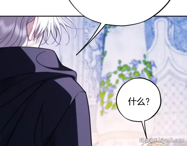 《完蛋！成了反派的试毒小跟班》第75话 想知道真相图112