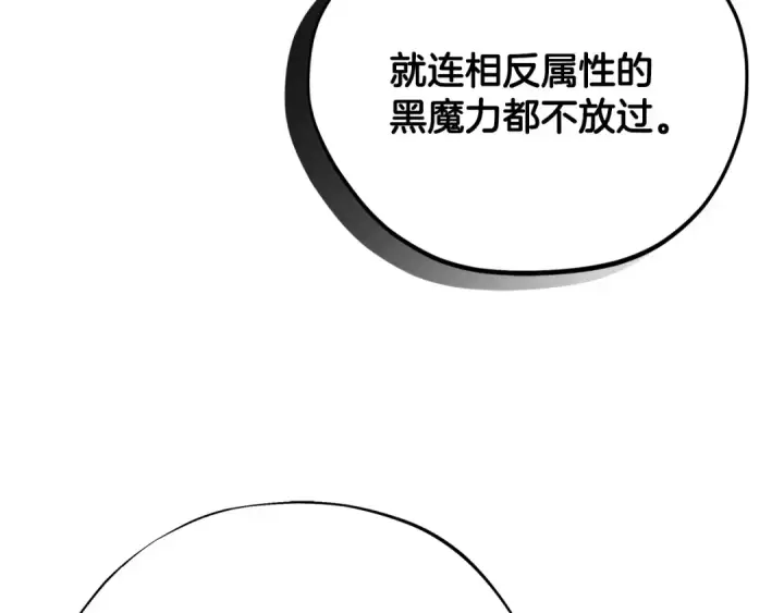 《完蛋！成了反派的试毒小跟班》第75话 想知道真相图124
