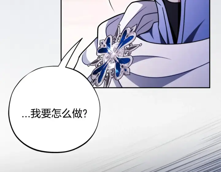 《完蛋！成了反派的试毒小跟班》第75话 想知道真相图135