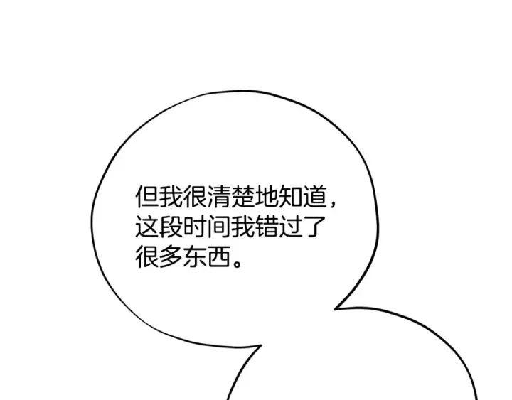 《完蛋！成了反派的试毒小跟班》第75话 想知道真相图161