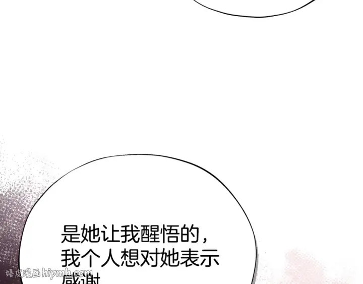 《完蛋！成了反派的试毒小跟班》第75话 想知道真相图168
