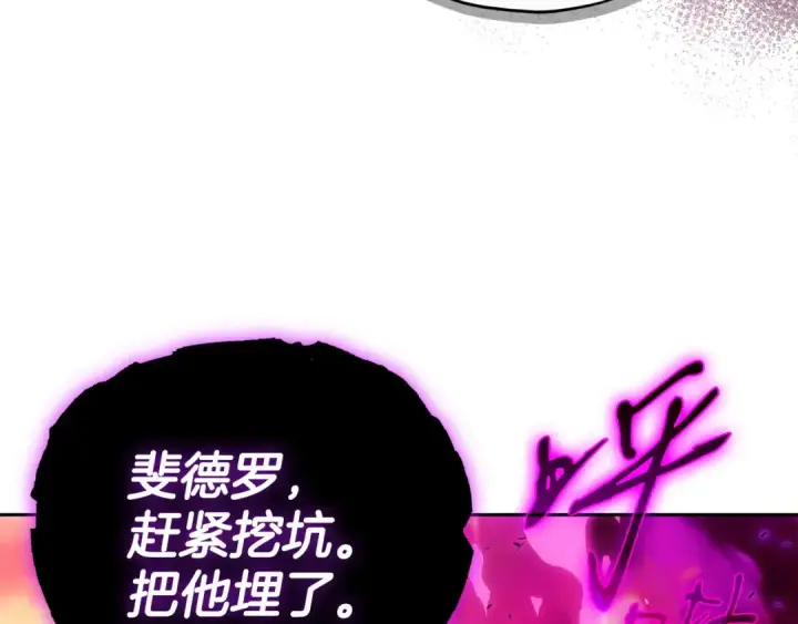 《完蛋！成了反派的试毒小跟班》第75话 想知道真相图172