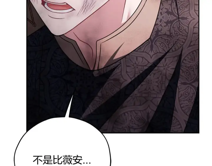 《完蛋！成了反派的试毒小跟班》第75话 想知道真相图182