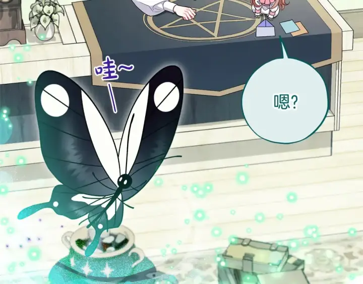 《完蛋！成了反派的试毒小跟班》第75话 想知道真相图209