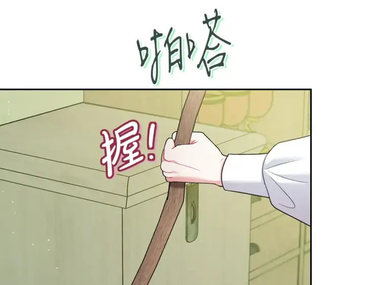 《完蛋！成了反派的试毒小跟班》第75话 想知道真相图229