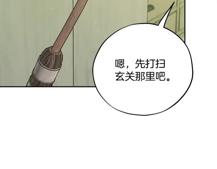 《完蛋！成了反派的试毒小跟班》第75话 想知道真相图230