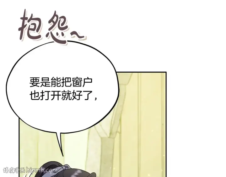 《完蛋！成了反派的试毒小跟班》第75话 想知道真相图232