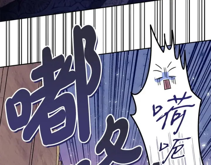 《完蛋！成了反派的试毒小跟班》第75话 想知道真相图238