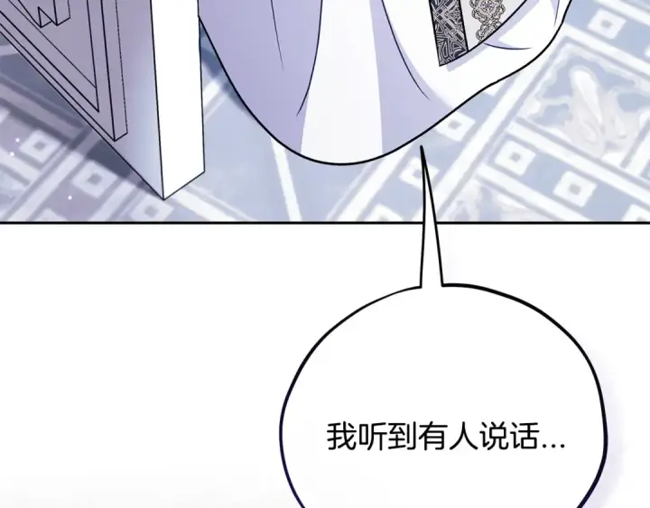 《完蛋！成了反派的试毒小跟班》第75话 想知道真相图43