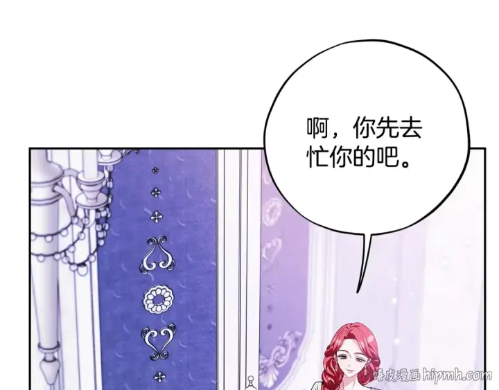 《完蛋！成了反派的试毒小跟班》第75话 想知道真相图48