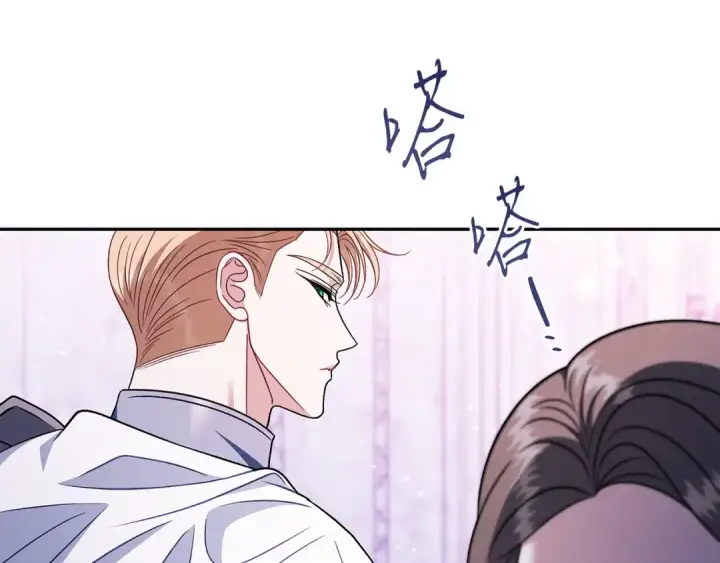 《完蛋！成了反派的试毒小跟班》第75话 想知道真相图53