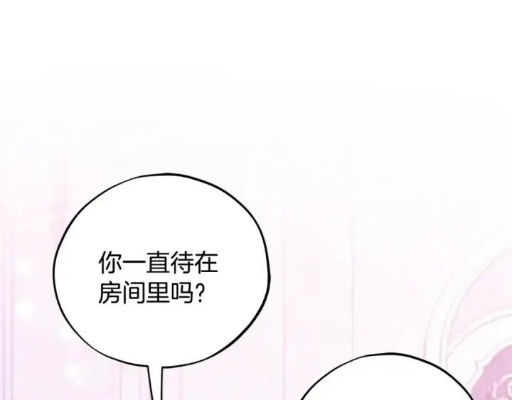 《完蛋！成了反派的试毒小跟班》第75话 想知道真相图55
