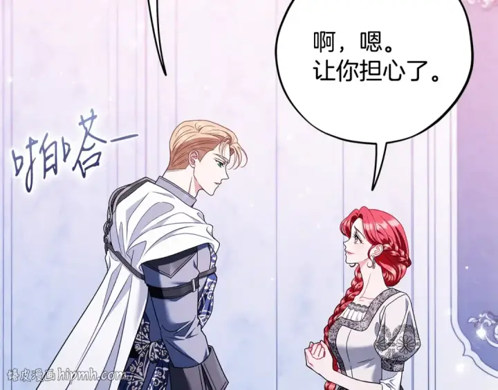 《完蛋！成了反派的试毒小跟班》第75话 想知道真相图56