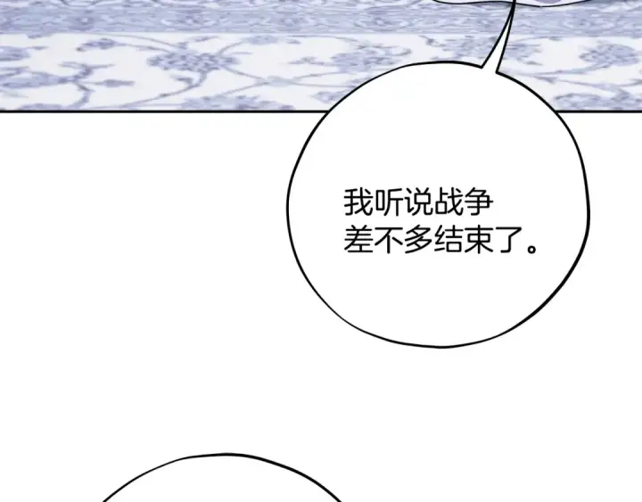 《完蛋！成了反派的试毒小跟班》第75话 想知道真相图58