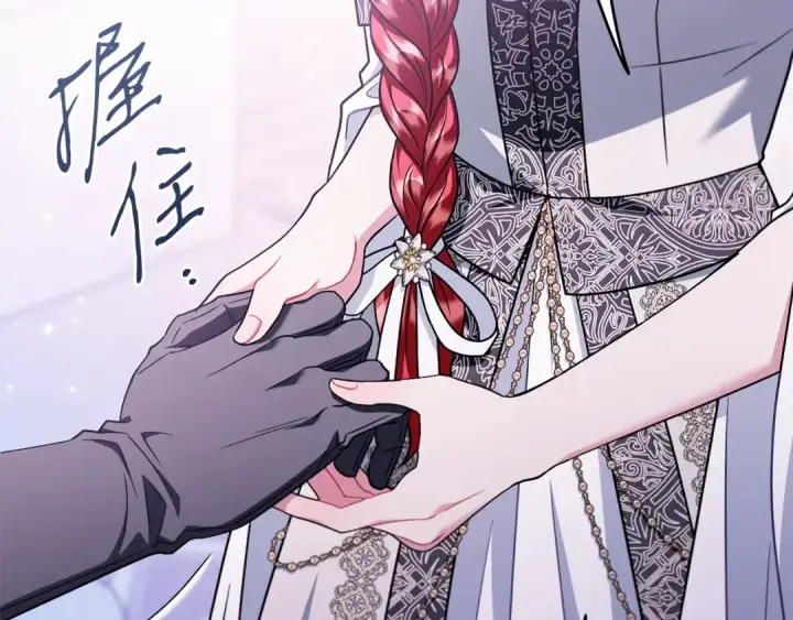 《完蛋！成了反派的试毒小跟班》第75话 想知道真相图60