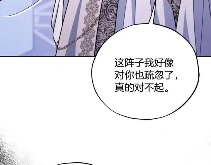 《完蛋！成了反派的试毒小跟班》第75话 想知道真相图61