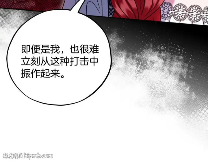 《完蛋！成了反派的试毒小跟班》第75话 想知道真相图64