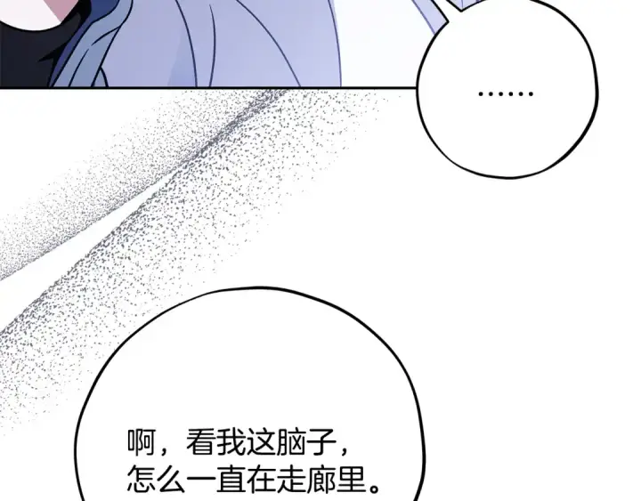 《完蛋！成了反派的试毒小跟班》第75话 想知道真相图67