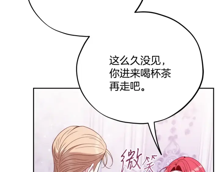 《完蛋！成了反派的试毒小跟班》第75话 想知道真相图68