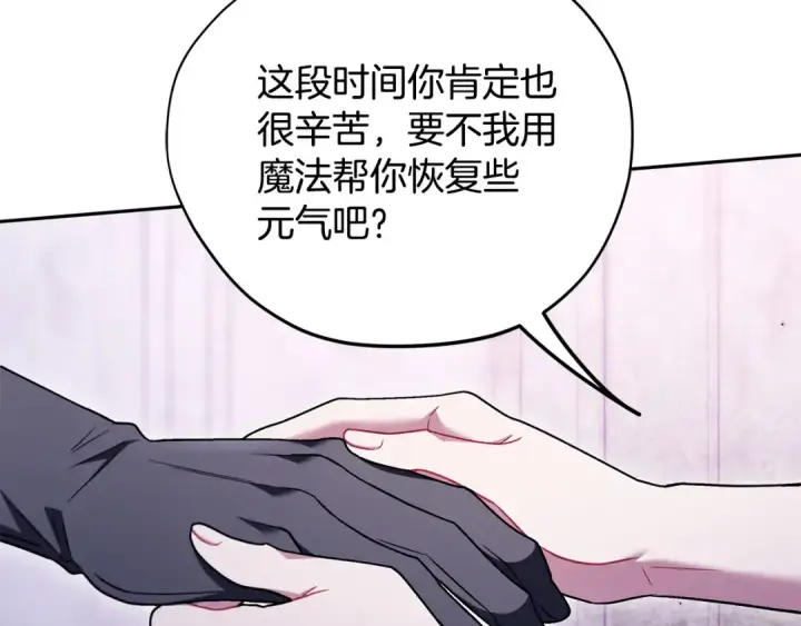 《完蛋！成了反派的试毒小跟班》第75话 想知道真相图71