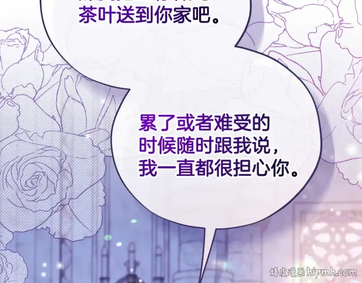 《完蛋！成了反派的试毒小跟班》第75话 想知道真相图80