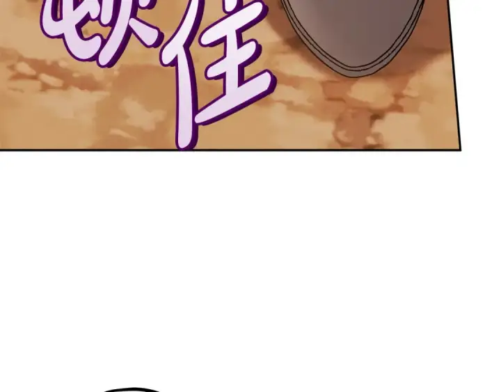 《完蛋！成了反派的试毒小跟班》第75话 想知道真相图9