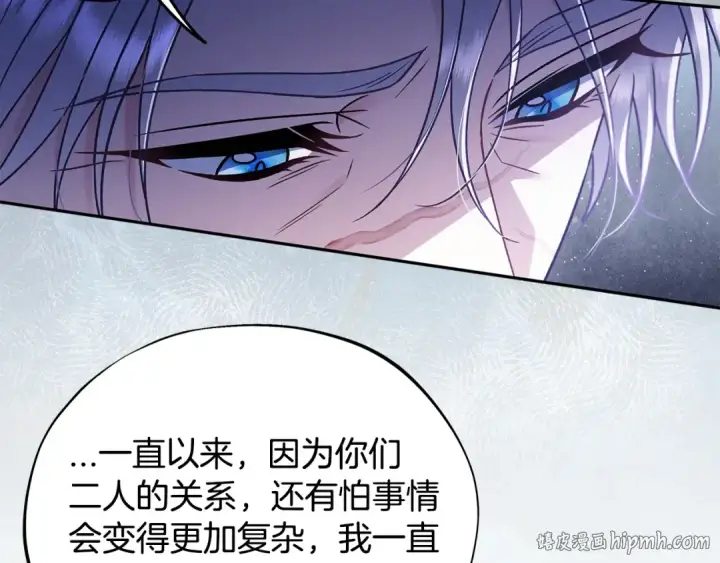 《完蛋！成了反派的试毒小跟班》第75话 想知道真相图96