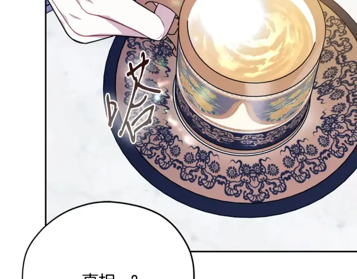 《完蛋！成了反派的试毒小跟班》第75话 想知道真相图98