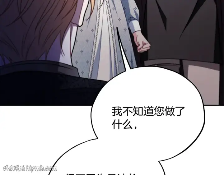 漫画《完蛋！成了反派的试毒小跟班》第76话 谣言四起第112张图