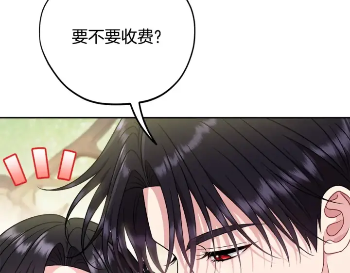 漫画《完蛋！成了反派的试毒小跟班》第76话 谣言四起第125张图