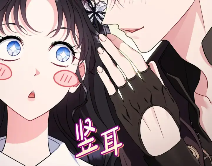 漫画《完蛋！成了反派的试毒小跟班》第76话 谣言四起第126张图