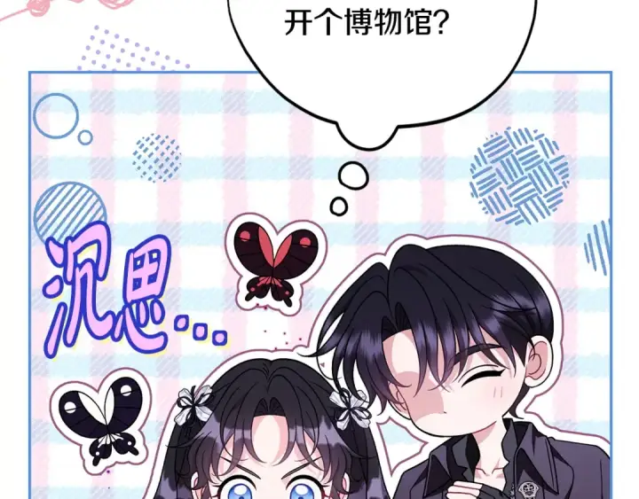 漫画《完蛋！成了反派的试毒小跟班》第76话 谣言四起第130张图