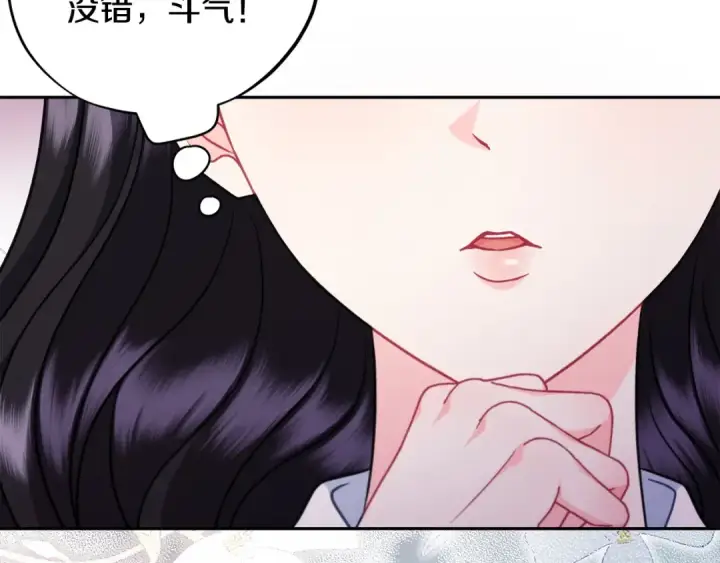 漫画《完蛋！成了反派的试毒小跟班》第76话 谣言四起第147张图