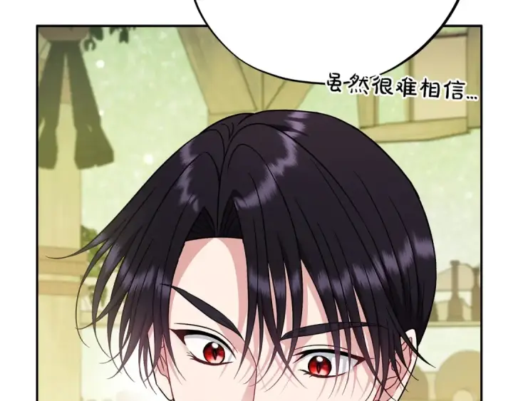 漫画《完蛋！成了反派的试毒小跟班》第76话 谣言四起第159张图