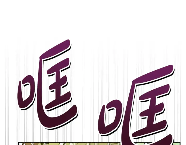 漫画《完蛋！成了反派的试毒小跟班》第76话 谣言四起第174张图